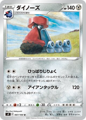 Probopass card image