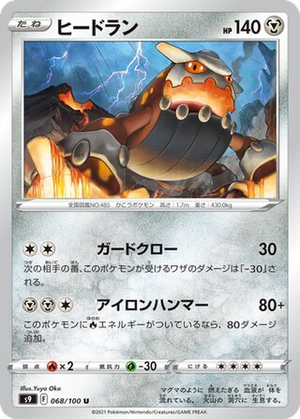 Heatran card image