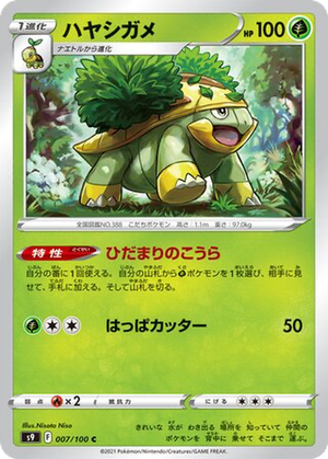 Grotle card image