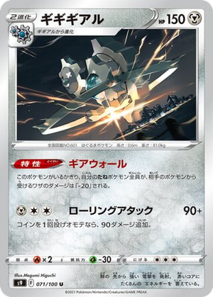Klinklang card image