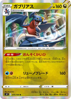 Garchomp card image