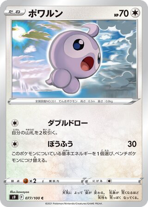 Castform card image