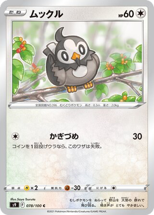 Starly card image
