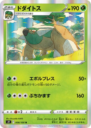 Torterra card image