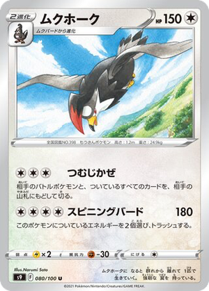 Staraptor card image