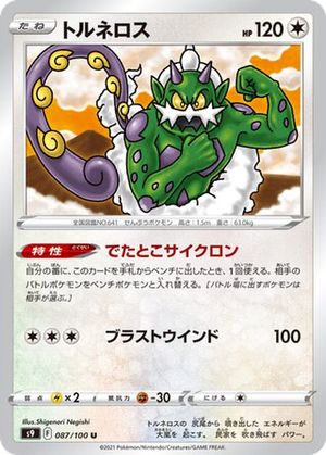 Tornadus card image