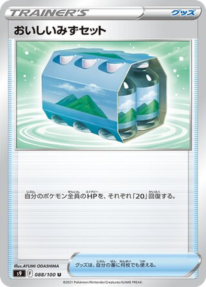 Fresh Water Set card image