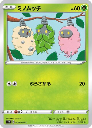 Burmy card image