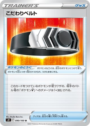 Choice Belt card image