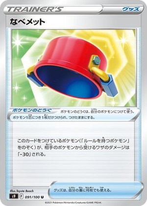 Pot Helmet card image