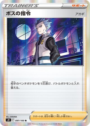 Boss's Orders (Cyrus) card image
