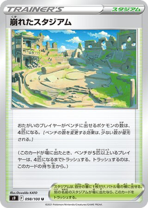 Collapsed Stadium card image
