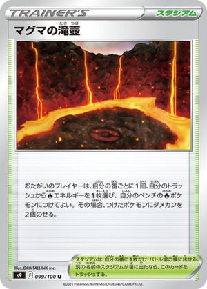 Magma Basin card image