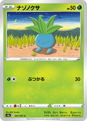 Oddish card image