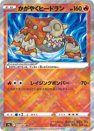 Radiant Heatran card image