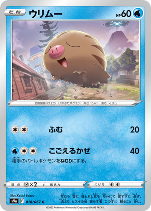 Swinub card image