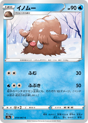 Piloswine card image