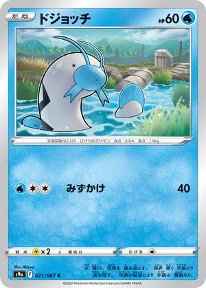 Barboach card image