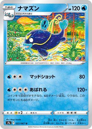 Whiscash card image