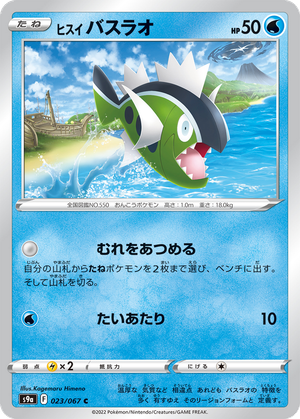 Hisuian Basculin card image