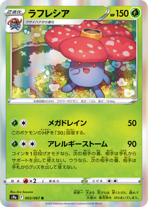 Vileplume card image