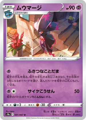 Mismagius card image