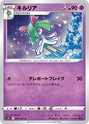 Kirlia card image