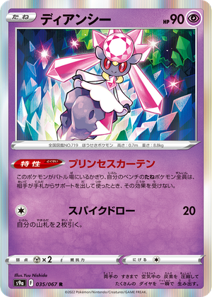 Diancie card image