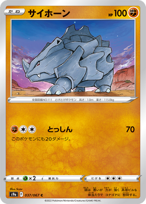 Rhyhorn card image