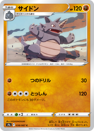 Rhydon card image