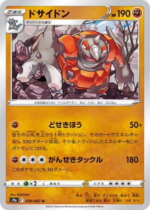 Rhyperior card image