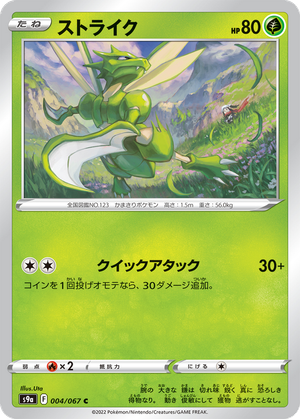 Scyther card image