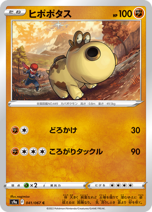 Hippopotas card image