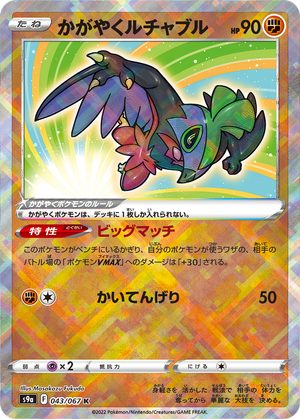 Radiant Hawlucha card image