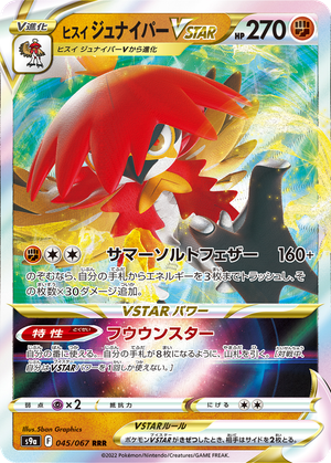 Hisuian Decidueye VSTAR card image