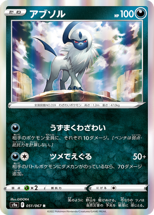 Absol card image
