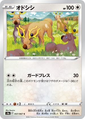 Stantler card image