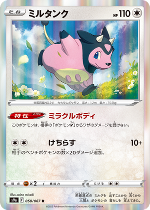 Miltank card image