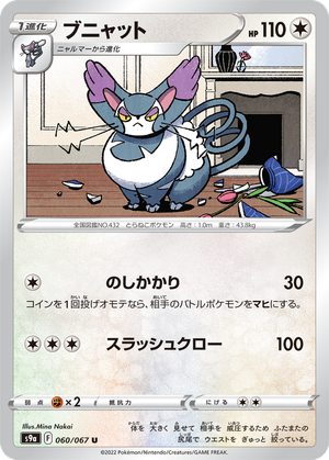 Purugly card image