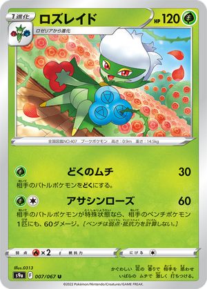 Roserade card image
