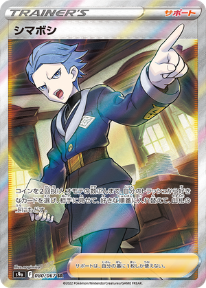 Cyllene card image