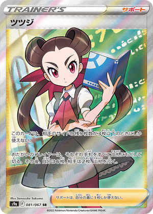 Roxanne card image