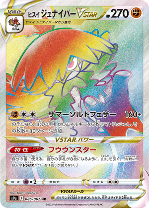 Hisuian Decidueye VSTAR card image