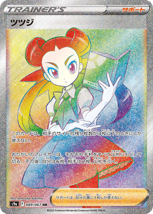Roxanne card image