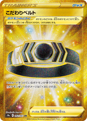 Choice Belt card image