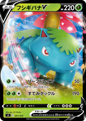 Venusaur V card image