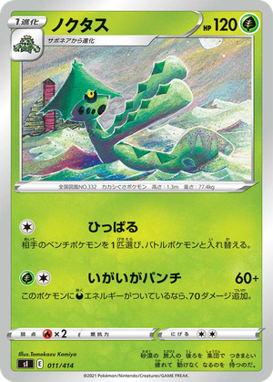 Cacturne card image