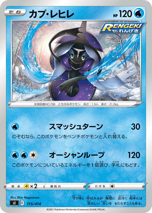 Tapu Fini card image