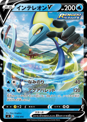Inteleon V card image