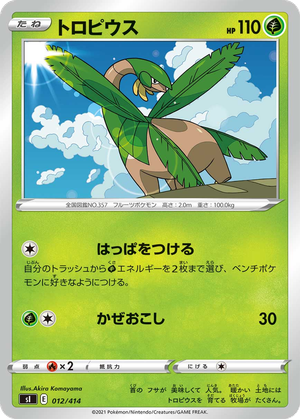 Tropius card image